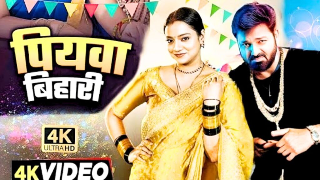 2025 Bhojpuri Songs