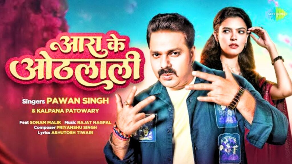 Bhojpuri Song