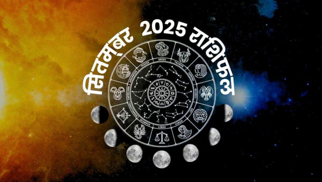 Monthly Horoscope