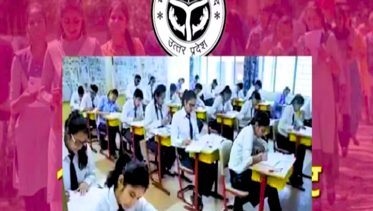 UP Board Exam 2025