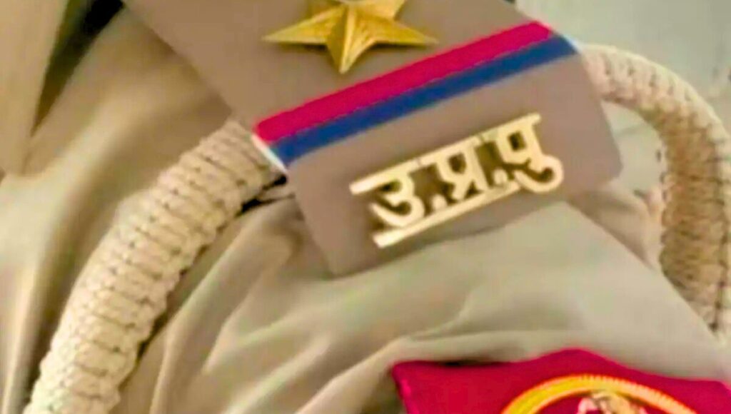 UP Police SI