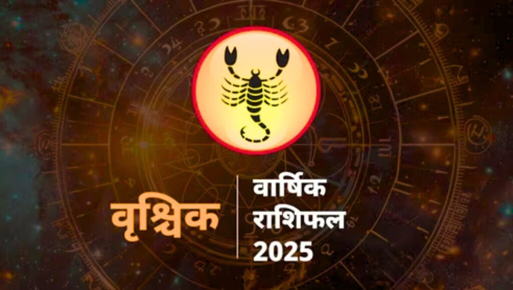 horoscope