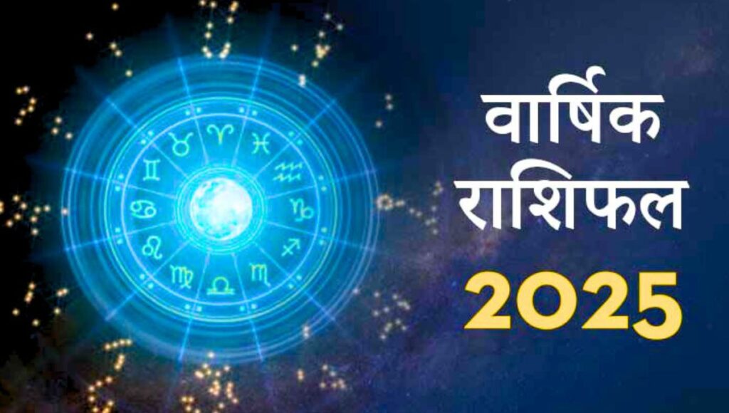 horoscope