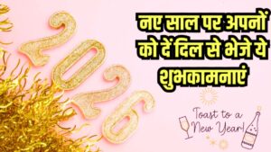 Happy New Year 2026 Viral Shayari