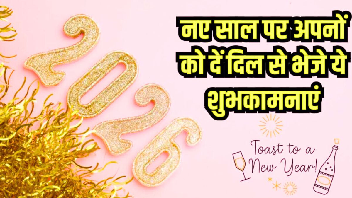 Happy New Year 2026 Viral Shayari