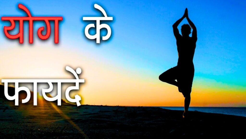 Yogaa Benefits