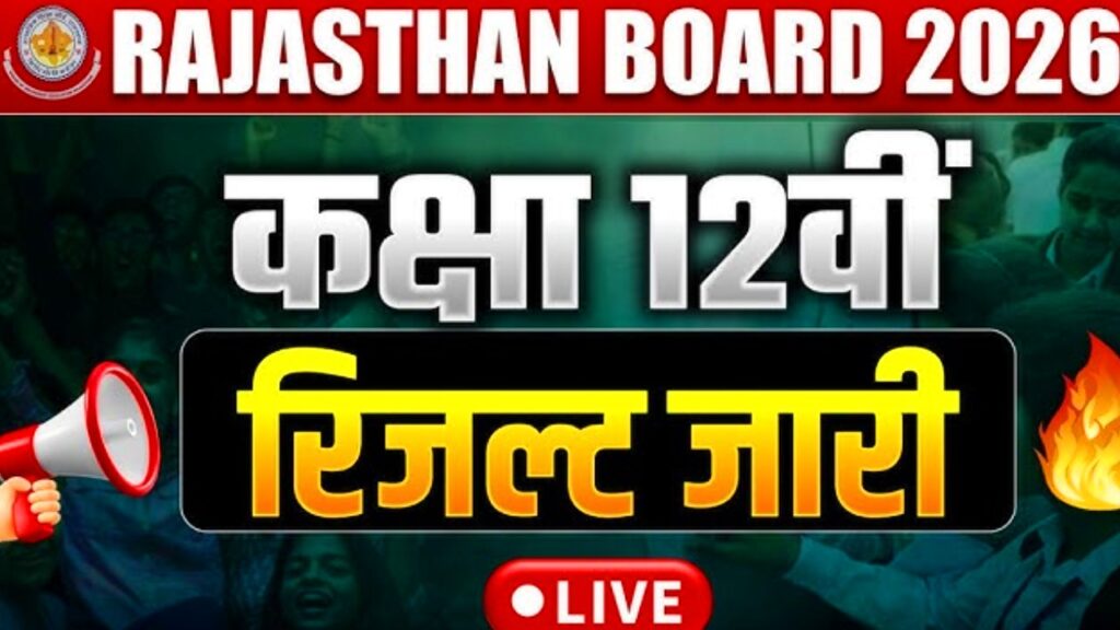 12th result 2026 rajasthan rbsc