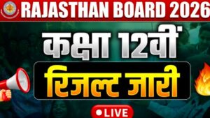 12th result 2026 rajasthan rbsc