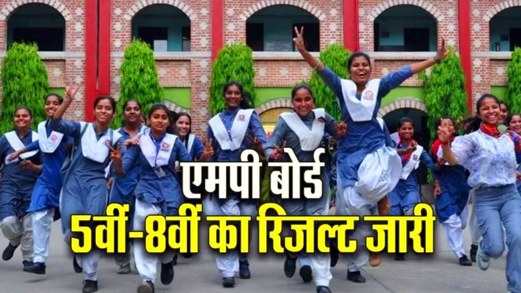 MP board Class 5th