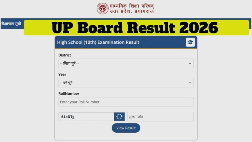 Up Board Class 10th Result 2026