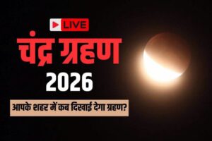 chandra grahan 2026
