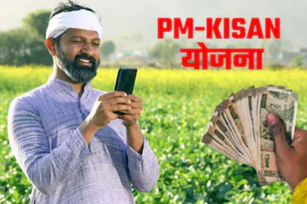 PM Kisan Yojana 2026