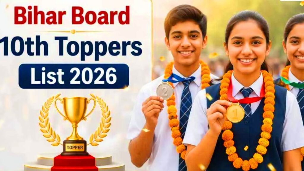 Bihar Board Class 10th Topper