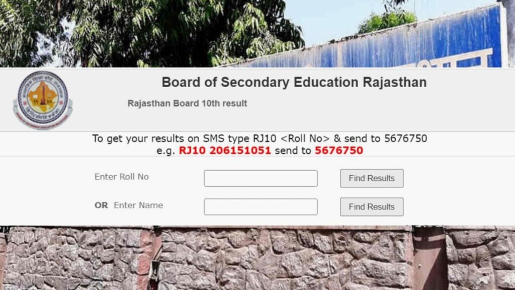 RBSC Class 10th Result