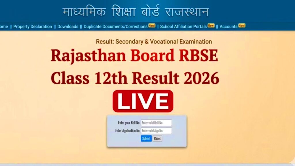 RBSC Class 12th Latest Update