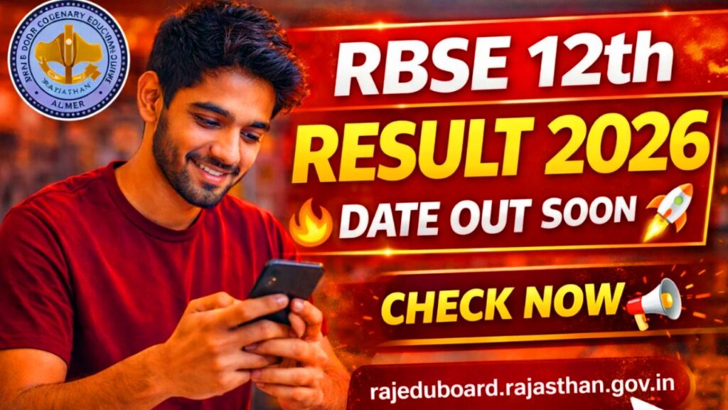 RBSC Class 12th Result Date