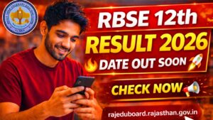 RBSC Class 12th Result Date