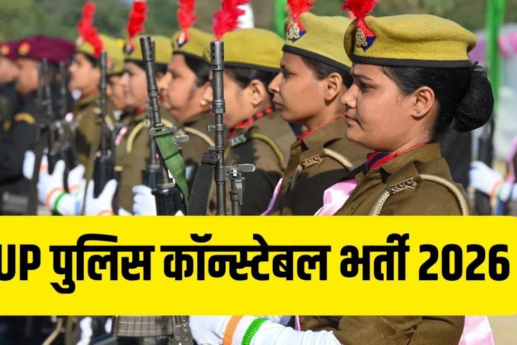 UP Police Constable