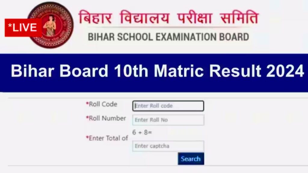 class 10 bihar board result