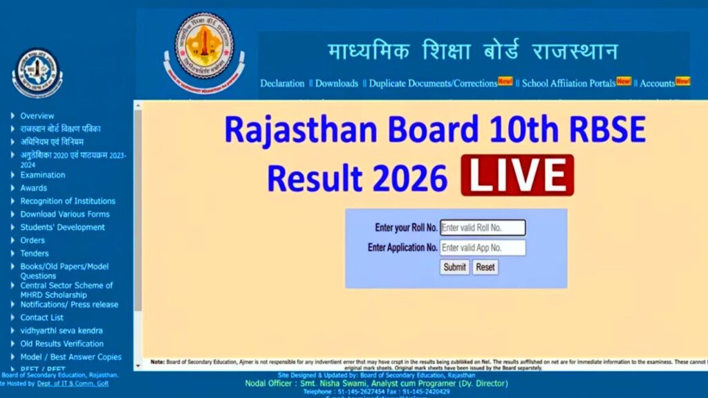RBSC Board Class 10th