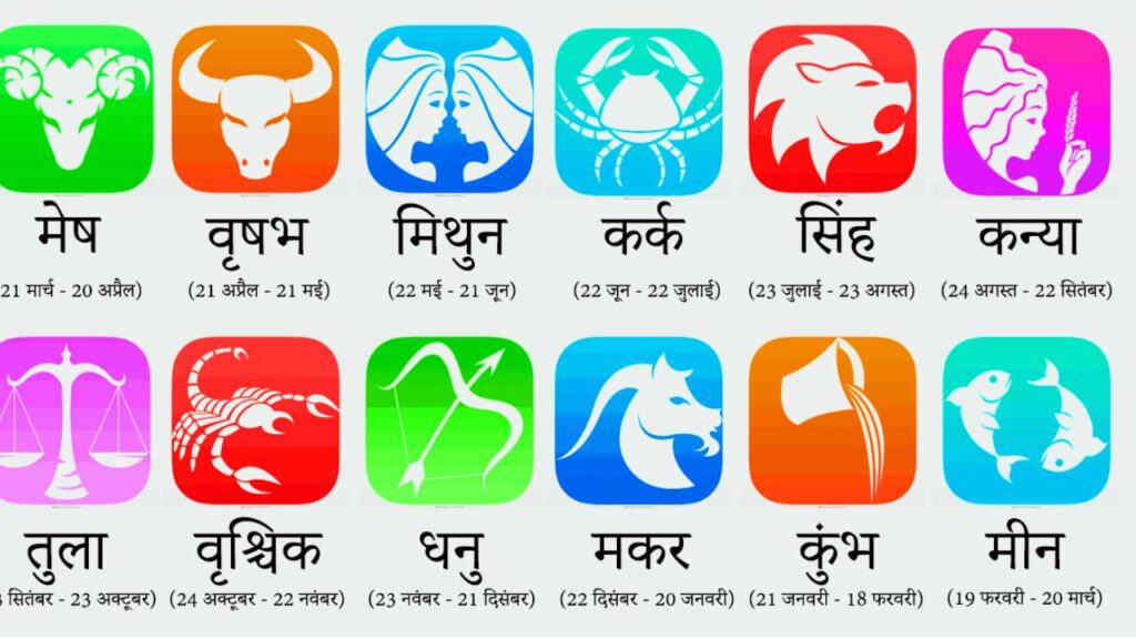 today rashifal hindi