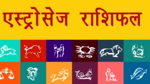today rashifal hindi