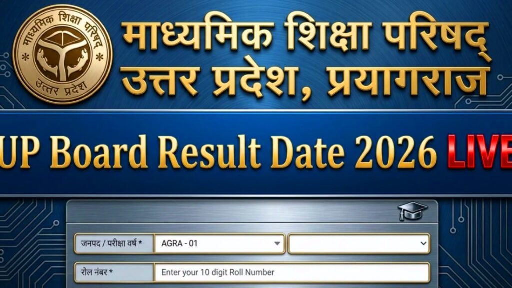 up board 2026 result