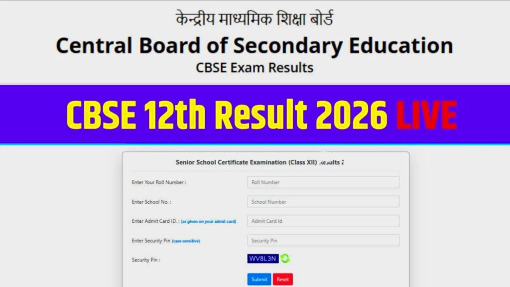 2026 CBSC Class 12 Result Date