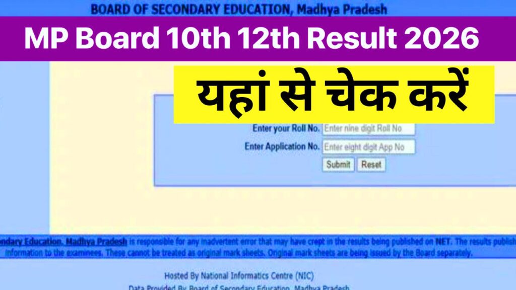 2026 MP Board Class 10th Result