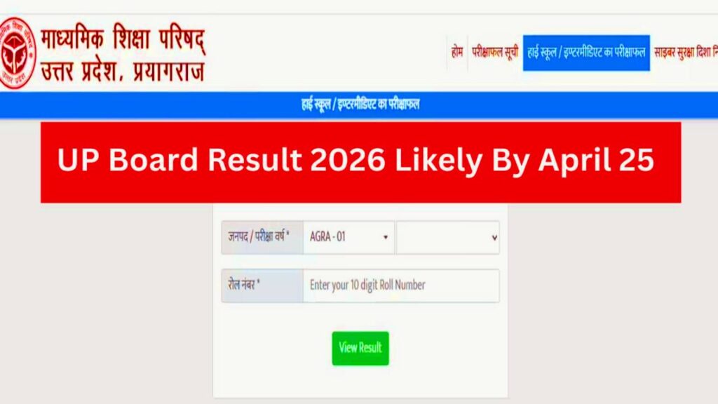 2026 UP Board Result Date