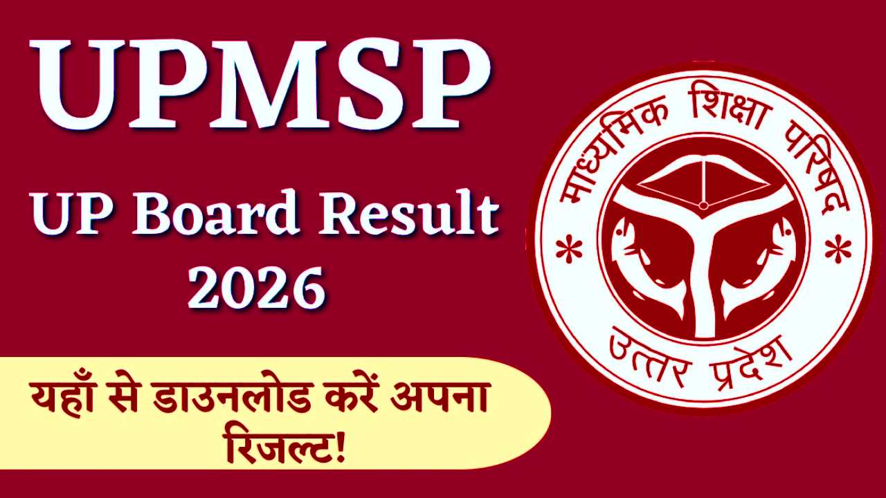2026 Up board Result