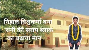 Nihal Vishwakram topper