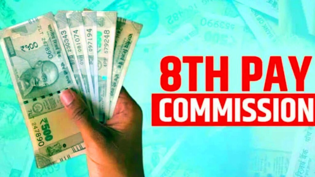 8th Pay Commission