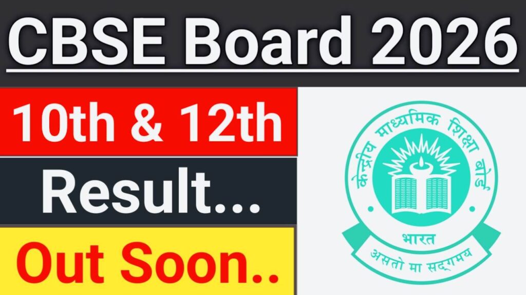 CBSC Board Class 10th Result Soon