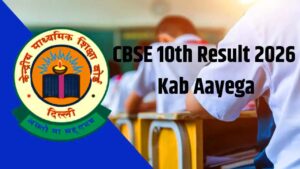 CBSC Board Result 2026