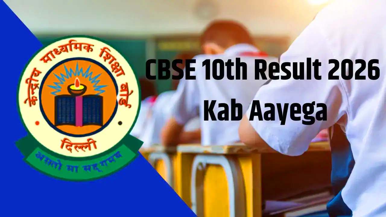 CBSC Board Result 2026