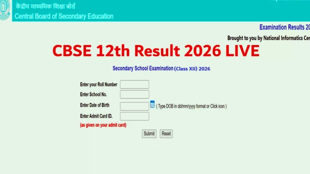 CBSC Class 12th Result 2026