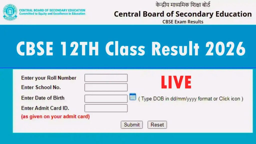 CBSC Class 12th Result Date 2026 : कब आयेगा result? जानिए पूरी जानकारी 2 CBSC Class 12th Result Date