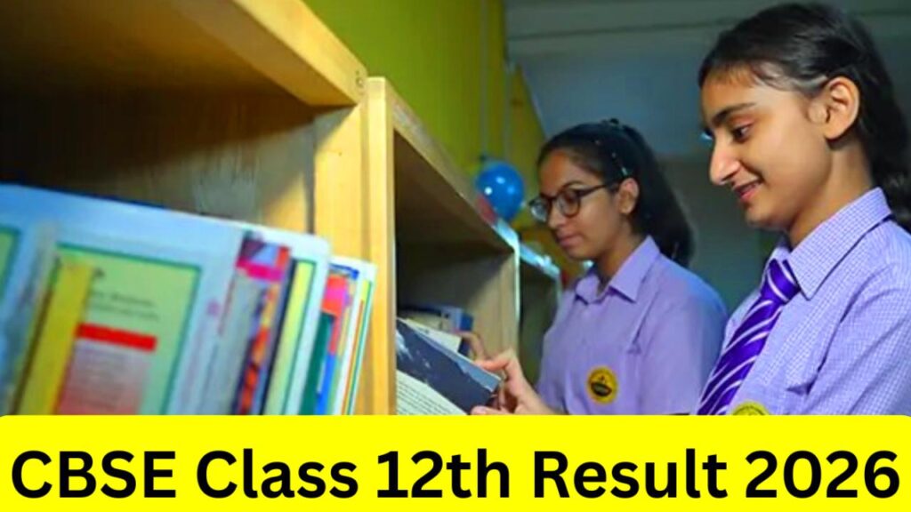CBSC Class 12th Result Date 2026 : कब आयेगा result? जानिए पूरी जानकारी 1 CBSC Class 12th Result Date