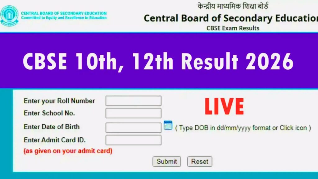 CBSC Result 2026 Today