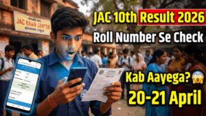 JAC Class 10th Result 2026