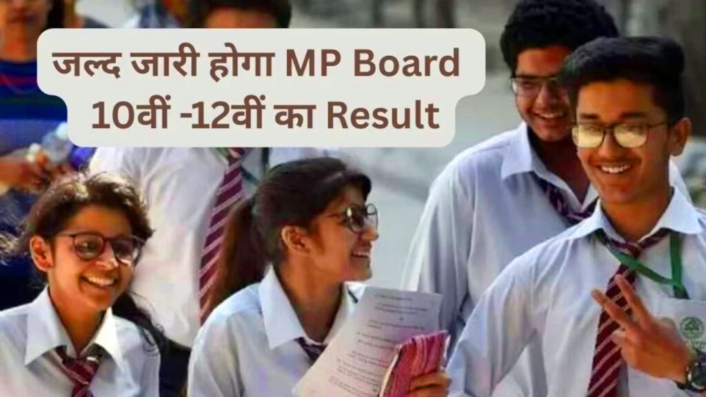 MP Board Result 10th 2026 Live