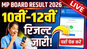 MP Board Result 10th Live Check