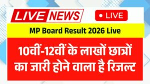 MP Board Result 2026 Live Date