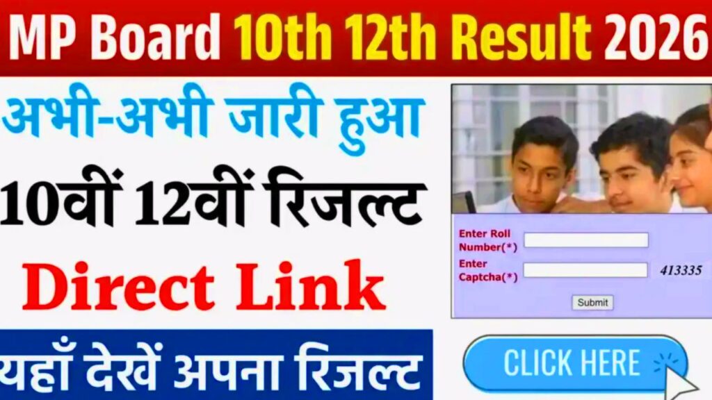 MP Board Result link 2026