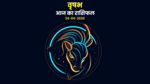 Today 24 April Rashifal