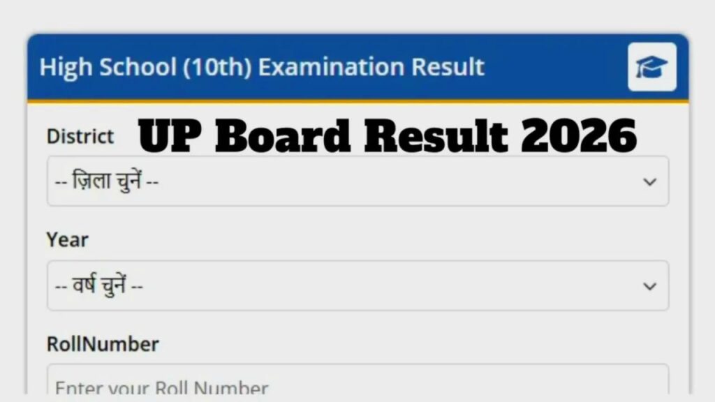 Today UP Board Result 2026 Live