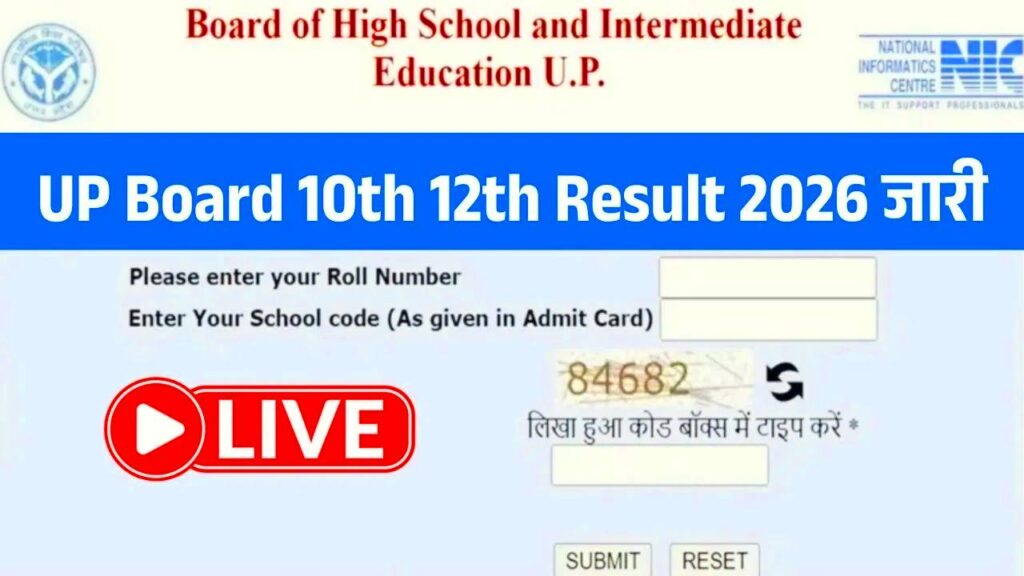 UP Board Class 10th result Live