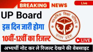 UP Board Result 2026 Live Date