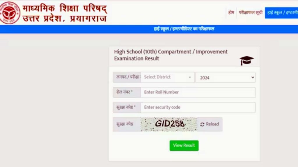 UP Board Result Date Out 2026